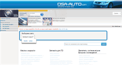 Desktop Screenshot of dsa-auto.com